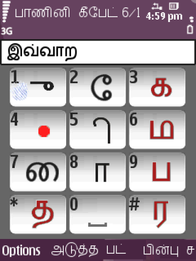 mobile phone with tamil keypad