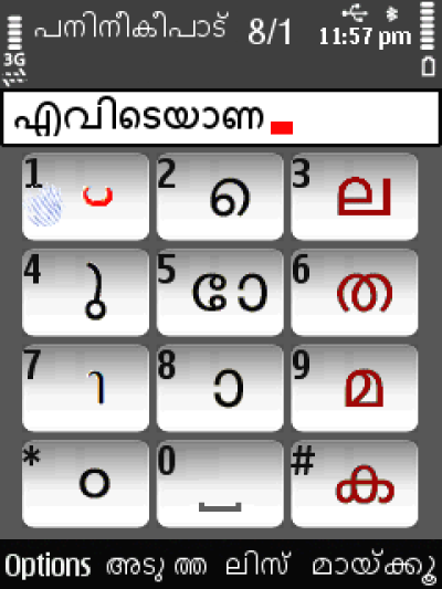 android malayalam font