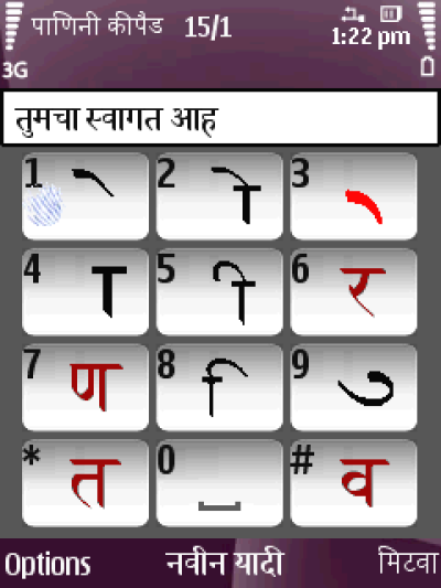 marathi typing in mobile