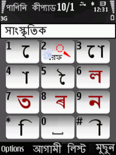 google hindi input free download